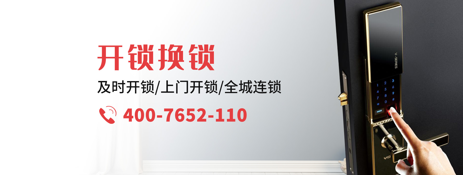 张家口涿鹿县banner